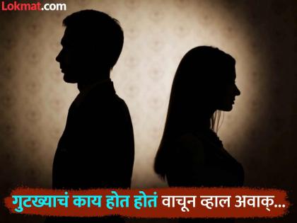 Police solved dispute of gutkha addicted couple, women ready to leave addiction | रात्री झोपल्यावर पतीच्या खिशातून गायब होत होता गुटखा, पत्नीवर नजर ठेवली आणि मग...