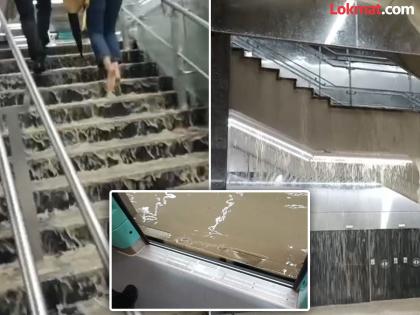 rains also hit underground metro line 3 services water entered worli metro station passengers stranded | Mumbai Metro: पावसाचा मेट्रोसेवेलाही फटका, वरळीतील भुयारी स्थानकात शिरले पाणी; प्रवाशांची चांगलीच तारांबळ