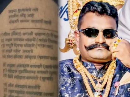 Secret of the Mumbai Worli spa murder case came out due tattoo | अंगावरच्या २२ टॅटूमधून पोलिसांनी शोधला आरोपी; वरळी स्पा हत्या प्रकरणात मोठा खुलासा