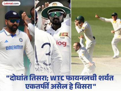 World Test Championship Final Race What Sri Lanka need to make WTC 2025 final after sweeping New Zealand 2-0 India And australia Top 2 Spot | WTC Final Race : दोघांत तिसरा सीन! भारत-ऑस्ट्रेलियाला फाइट देतीये लंकेची टीम