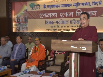 If water, land become the main stream of economy, only then will the happiness of tribal areas increase: Nitin Gadkari | जल, जमीन, जंगल हे अर्थव्यवस्थेचे मुख्य स्राेत व्हावेत - नितीन गडकरी