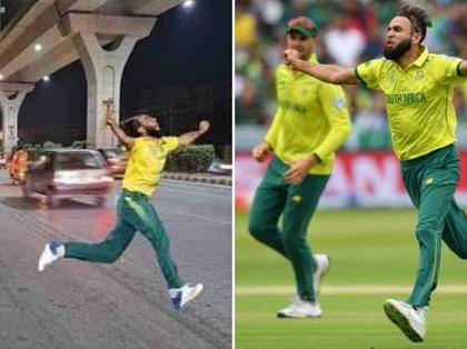 ICC World Cup 2019: Imran Tahir celebration is super hit; The fans have a lot of cheat, see the video ... | ICC World Cup 2019 : ताहिरचे सेलिब्रेशन ठरतंय सुपरहिट; चाहत्यांनी केलं थोडंस चीट,  पाहा हे व्हिडीओ...