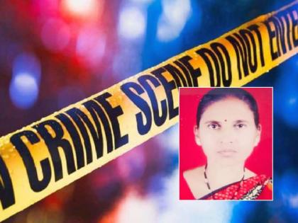 Woman killed in domestic dispute, husband absconding | घरगुती भांडणातून महिलेची हत्या, पती फरार