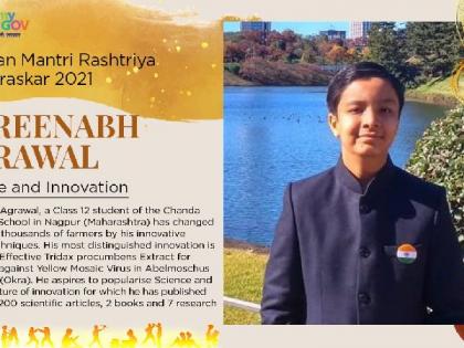 nagpurs lad shreenabh agrawal honoured with rashtriya bal puraskar 2021 | नागपूरच्या श्रीनभ अग्रवालची गगनभरारी, प्रधानमंत्री राष्ट्रीय बाल पुरस्काराने सन्मानित