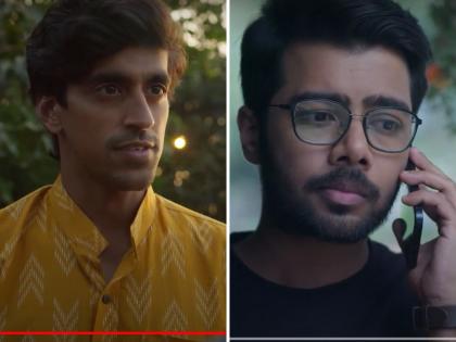 In 'Chikatgunde 2', Ishaan-Manav's 'te' relationship will come in front of the relatives | 'चिकटगुंडे २'मध्ये ईशान- मानवचे ‘ते’ नाते येणार नातेवाईकांच्या समोर