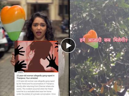 independence day 2024 bigg boss marathi fame actress yashashri masurkar said happy independence day to rapist | "सर्व बलात्काऱ्यांना स्वातंत्र्याच्या शुभेच्छा", 'बिग बॉस मराठी' फेम अभिनेत्रीची खरमरीत पोस्ट, म्हणते- "आम्हाला..."