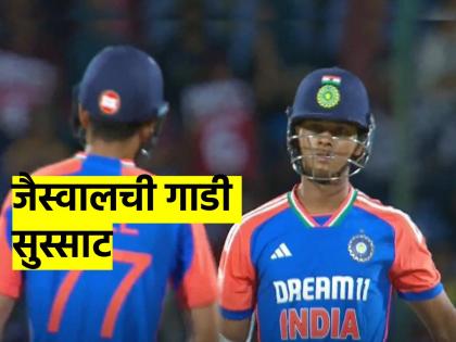 SL vs IND 1st T20 Match Score Live Yashasvi Jaiswal 993 international runs in 2024 | SL vs IND Live : यशस्वी भव! Yashasvi Jaiswal ची मोठ्या विक्रमाकडे कूच; फक्त ७ धावांची गरज