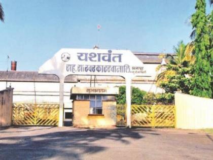 pune news Dispute over land sale of theurs Yashwant Sugar Factory Farmers suffer loss of Rs 469 crore | थेऊरच्या यशवंत साखर कारखान्याच्या जमीन विक्रीवरून वाद; शेतकऱ्यांचे ४६९ कोटींचे नुकसान ? pune news Dispute over land sale of theurs Yashwant Sugar Factory Farmers suffer loss of Rs 469 crore | थेऊरच्या यशवंत साखर कारखान्याच्या जमीन विक्रीवरून वाद; शेतकऱ्यांचे ४६९ कोटींचे नुकसान ?