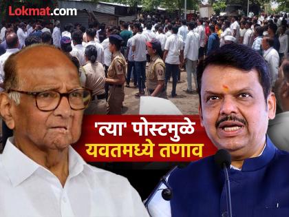 Sharad Pawar calls Chief Minister Devendra Fadnavis; appeals to maintain social harmony | शरद पवार यांचा मुख्यमंत्री देवेंद्र फडणवीस यांना फोन; सामाजिक सलोखा राखण्याचे केले आवाहन Sharad Pawar calls Chief Minister Devendra Fadnavis; appeals to maintain social harmony | शरद पवार यांचा मुख्यमंत्री देवेंद्र फडणवीस यांना फोन; सामाजिक सलोखा राखण्याचे केले आवाहन