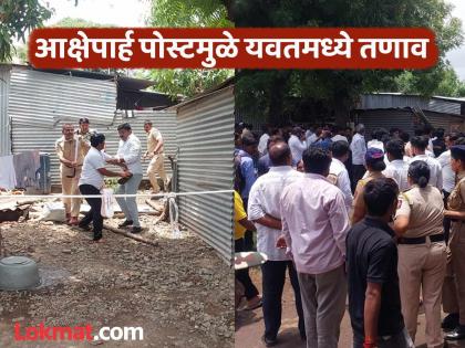 pune news Arson after offensive post in Yavat; Police fire tear gas canisters | यवतमध्ये आक्षेपार्ह पोस्टनंतर जाळपोळ;पोलिसांनी फोडल्या अश्रूधुराच्या नळकांड्या