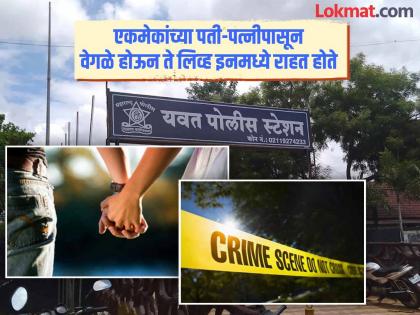 Uncle's daughter strangled to death over suspicion of character; Accused himself present at Yavat police station | चारित्र्याच्या संशयातून मामाच्या मुलीचा गळा दाबून खून; आरोपी स्वतः यवत पोलिस ठाण्यात हजर Uncle's daughter strangled to death over suspicion of character; Accused himself present at Yavat police station | चारित्र्याच्या संशयातून मामाच्या मुलीचा गळा दाबून खून; आरोपी स्वतः यवत पोलिस ठाण्यात हजर