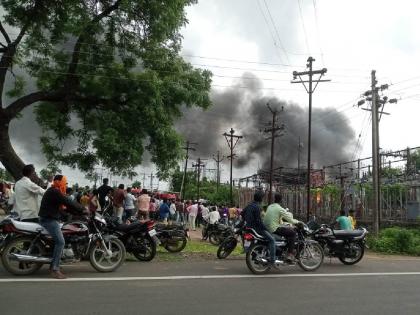 A fire broke out in a power substation; | वीज उपकेंद्रात आगीचा उडाला भडका; ५० लाखांवर नुकसान : १५ ते २० गावांच्या वीज पुरवठ्याचा गंभीर प्रश्न 