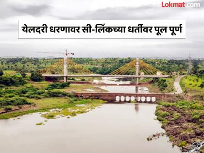 The Sea-Link bridge connecting Marathwada-Vidarbha is complete; but the connecting roads are stuck in 'red tape'! | मराठवाडा-विदर्भाला जोडणारा सी-लिंक धर्तीवरील पूल पूर्ण; मात्र जोडरस्ते अडकले ‘लाल फितीत’! The Sea-Link bridge connecting Marathwada-Vidarbha is complete; but the connecting roads are stuck in 'red tape'! | मराठवाडा-विदर्भाला जोडणारा सी-लिंक धर्तीवरील पूल पूर्ण; मात्र जोडरस्ते अडकले ‘लाल फितीत’!