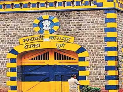 Despite seven years of serious felony charges, the terror convict is lodged in Yerawada Jail | सात वर्षांपासून गंभीर गुन्हे दाखल असलेला गुन्हेगार येरवडा कारागृहात स्थानबद्ध