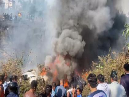 Nepal Aircraft Crash Plane carrying 68 passengers from Kathmandu to Pokhra crashes rescue operation underway | Nepal Aircraft Crash: काठमांडूहून पोखऱ्याला ६८ प्रवाशांना घेऊन जाणारं विमान क्रॅश, बचाव कार्य सुरू 