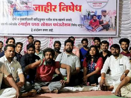 Smile Foundation's protest movement in front of the Municipal Corporation resides | राहाता नगरपालिकेसमोर स्माईल फाऊंडेशनचे धरणे आंदोलन