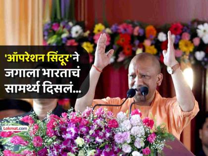 new india has the ability to bury terrorists and destroy the enemy by entering their homes said yogi adityanath during pm modi varanasi visit | नव्या भारताकडे दहशवाद्यांना मातीत गाडण्याची अन् शत्रूला घरात घुसून संपवण्याची क्षमता- योगी आदित्यनाथ new india has the ability to bury terrorists and destroy the enemy by entering their homes said yogi adityanath during pm modi varanasi visit | नव्या भारताकडे दहशवाद्यांना मातीत गाडण्याची अन् शत्रूला घरात घुसून संपवण्याची क्षमता- योगी आदित्यनाथ