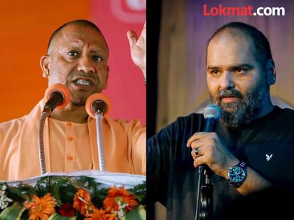 Kunal Kamra's song about Eknath Shinde, what was Yogi Adityanath's first reaction? | कुणाल कामराचे एकनाथ शिंदेंबद्दल गाणे, योगी आदित्यनाथ म्हणाले, 'अभिव्यक्ती स्वातंत्र्य...'