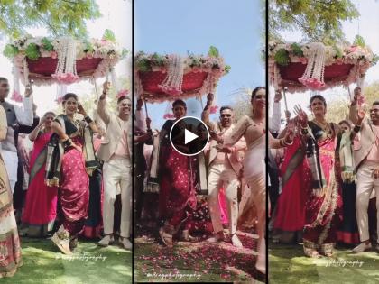 yogita chavan and saurabh chaugule wedding actress dance on aali thumkat on her special day video | "आली ठुमकत...", प्रसिद्ध मराठी अभिनेत्रीने डान्स करत लग्नात घेतली 'लय भारी' एन्ट्री, व्हिडिओ व्हायरल