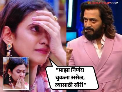 Bigg Boss Marathi Season 5 Yogita Chavan cried and wants to quit the show | Yogita Chavan : "मला खूप मानसिक त्रास होतोय"; योगिता चव्हाणला सोडायचंय 'बिग बॉस'चं घर, रितेश म्हणाला...