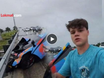 youtuber jack doherty crashes his supercar worth 1 crore 70 lakhs during livestream video goes viral | YouTuber ने ठोकली १.७ कोटींची सुपरकार, गाडी चालवताना करत होता Live स्ट्रीम (Video)