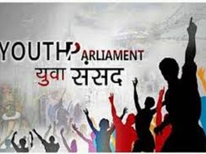 Government attempts to promote government schemes through Youth Parliament! | युवा संसदच्या माध्यमातून शासकीय योजनांचा प्रचार करण्याचा शासनाचा प्रयत्न!