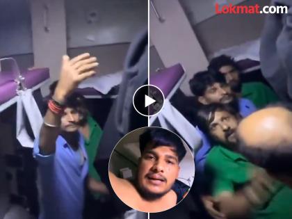 Indian Railway Pantry Staff Assaulted on YouTuber in Hemkunt Express see video | अंगावरचे कपडे फाडले, बेदम मारहाण; 'यु ट्युबर'वर रेल्वेतील पॅन्ट्री कर्मचाऱ्यांचा हल्ला, कारण... Indian Railway Pantry Staff Assaulted on YouTuber in Hemkunt Express see video | अंगावरचे कपडे फाडले, बेदम मारहाण; 'यु ट्युबर'वर रेल्वेतील पॅन्ट्री कर्मचाऱ्यांचा हल्ला, कारण...