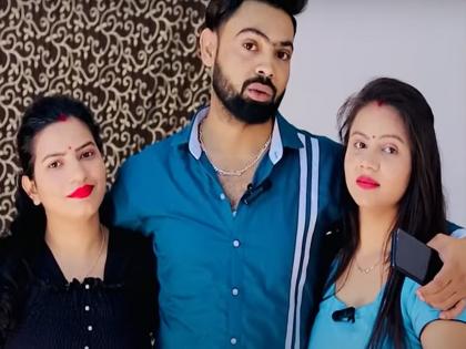 Two wives, listen to the love story, another YouTuber's video with two wives goes viral | दोन बायका, लव्हस्टोरी ऐका, आणखी एका यूट्युबरचा दोन पत्नींसोबत व्हिडीओ व्हायरल 