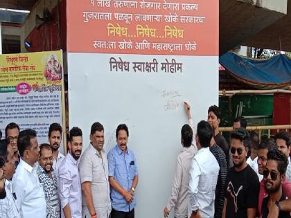 Vedanta-Foxcon project: Youth Sena protested Shinde government in Kankavli | वेदांता-फॉक्सकॉन प्रकल्प: कणकवलीत युवा सेनेने केला शिंदे सरकारचा निषेध!