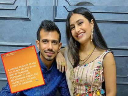 “A humble request to you all to not believe in any sort of rumors pertaining to our relationship”- Yuzvendra Chahal reacts to rumors of trouble in his relationship with wife Dhanashree | Yuzvendra Chahal : पत्नी धनश्री वर्मासोबतच्या कथित 'तुटलेल्या' नात्यावर युजवेंद्र चहलची पहिली प्रतिक्रिया, म्हणाला... 