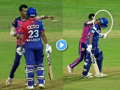 Yuzvendra Chahal Kuldeep Yadav Fight on Ground No Ball Controversy Rishabh pant IPL 2022 DC vs RR Live watch video | Yuzvendra Chahal Kuldeep Yadav Fight Video, IPL 2022 DC vs RR: चहल-कुलदीपमध्ये मैदानातच तू तू मैं मैं? चहलने त्याच्या डोक्यात फटका मारताच...