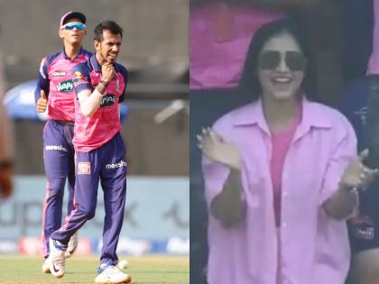 IPL 2022 RR vs PBKS : History: Yuzvendra Chahal becomes the leading wicket taker of Rajasthan Royals among spinners in a single season, watch Dhanashree reaction Video  | Yuzvendra Chahal IPL 2022 RR vs PBKS : युजवेंद्र चहलची ऐतिहासिक कामगिरी, पाकिस्तानी गोलंदाजाच्या विक्रमाशी बरोबरी, Lasith Malinga चा मोडला विक्रम!