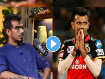  Yuzvendra Chahal has expressed his displeasure at the Royal Challengers Bangalore franchise's unannounced release from the team in the IPL 2022 auction and says Rajasthan Royals have made progress since joining the team | "साधा एक फोन पण नाही केला अन् संघातून बाहेर काढलं", युझी चहलने व्यक्त केला संताप