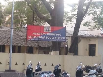 clash in two groups at the Ulhasnagar police station itself | उल्हासनगर पोलीस ठाण्यातच दोन गटात राडा 