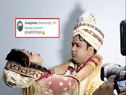 The girl fell in the neck!the expression on the husband's face is dangerous in marriage photoshoot video viral | Video: मुलगी गळ्यात पडली! नवरीच्या सोडा, नवरदेवाच्या चेहऱ्यावरील एक्स्प्रेशन खतरनाक...