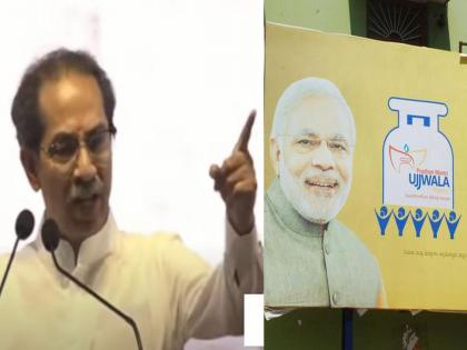 I think in the village of Patole, they think in the village of Thorat; Uddhav Thackeray told the 'game' of Ujjwala Yojana in Vajramuth Sabha nagpur speech | मला वाटते पाटोळेंच्या गावात, त्यांना वाटते थोरातांच्या गावात; उद्धव ठाकरेंनी उज्ज्वला योजनेचा 'गेम' सांगितला