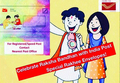 Special wallet to enhance sibling love | बहीणभावाचे प्रेम वृद्धिंगत करण्यासाठी खास पाकीेट