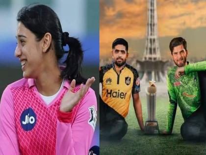 PSL Prize Money: How much is the prize money for the winning team of Pakistan Super league? like smruti mandhana, Indians are mocking | PSL Prize Money: पीएसएलच्या विजेत्या संघाला बक्षिसाची रक्कम केवढी? स्मृतीच्या 'मानधना' एवढी; लोक उडवताहेत खिल्ली