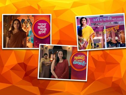 Aga aga sunbai kay mhanta sasubai marathi serial goodbye to the audience know latest update | झी मराठीवरील ही लोकप्रिय मालिका घेणार प्रेक्षकांना निरोप; जाणून घ्या याविषयी