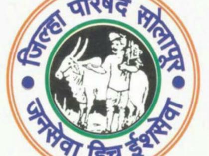 Solapur Zilla Parishad has violated human rights in the blasphemy! | सोलापूर जिल्हा परिषदेने चमकोगिरीच्या नादात मानवाधिकाराचे केले उल्लंघन !