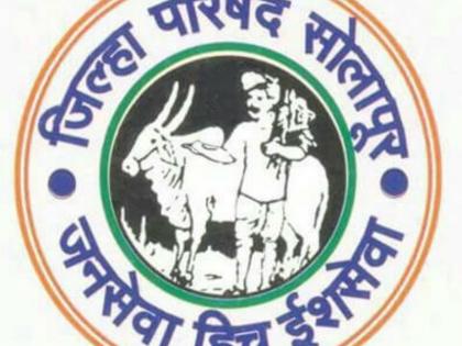 Work of Rs. 20 crores in Solapur Zilla Parishad starts soon | सोलापूर जिल्हा परिषदेत २० कोटी रूपयाच्या कामांना लवकरच सुरूवात 