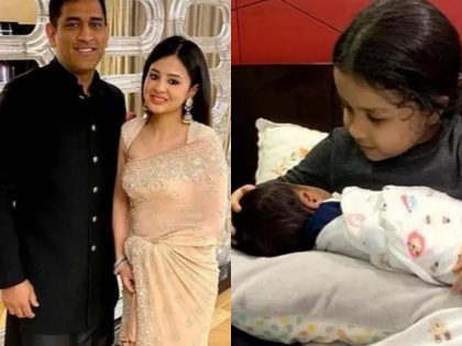 Sakshi Dhoni Shares A Picture Of Ziva With A Baby; Baffled Netizens Ask, 'Who Is He/she?' | साक्षी धोनीनं शेअर केला जिवा अन् लहान बाळाचा फोटो; नेटिझन्सनी केलं अभिनंदन