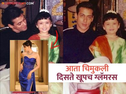 सलमानच्या शेजारी बसलेल्या चिमुरडीला ओळखलंत का? २६ वर्षांत पूर्णपणे बदललाय लूक, इंडस्ट्रीत आहे कार्यरत