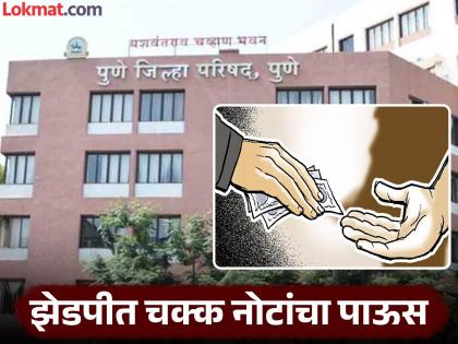 pune news Notes thrown at Zilla Parishad pune, alleging injustice in recruitment | नोकर भरतीत अन्याय केल्याचा आरोप करत जिल्हा परिषदेत उधळल्या नोटा pune news Notes thrown at Zilla Parishad pune, alleging injustice in recruitment | नोकर भरतीत अन्याय केल्याचा आरोप करत जिल्हा परिषदेत उधळल्या नोटा