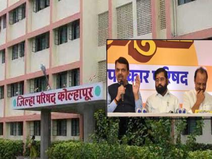 There is a possibility of a split within the Mahayuti in Kolhapur district on the occasion of the Zilla Parishad and Panchayat Samiti elections | कोल्हापूर ‘झेडपी’च्या रणांगणात महायुती मोठ्या पेचात, फुटीची शक्यता There is a possibility of a split within the Mahayuti in Kolhapur district on the occasion of the Zilla Parishad and Panchayat Samiti elections | कोल्हापूर ‘झेडपी’च्या रणांगणात महायुती मोठ्या पेचात, फुटीची शक्यता