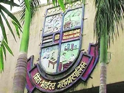 20 crore work sanctioned for Sangeet Vidyalaya in Meera Bhayandar | मीरा भाईंदर मध्ये संगीत विद्यालयसाठी २० कोटीच्या कामास मंजुरी  