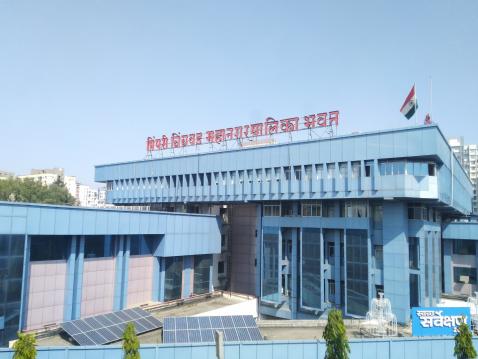 पिंपरी महापालिकेची तिजोरी अर्धीच; अर्थसंकल्पात कपात होणार? ५० ते १०० कोटींनी घट होण्याची शक्यता