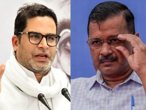 "तीन चुका अन् त्यात केजरीवालांचं एक ब्लंडर...!" पीके यांनी स्पष्टच सांगितलं दिल्लीतील आपच्या पराभवाचं कारण "तीन चुका अन् त्यात केजरीवालांचं एक ब्लंडर...!" पीके यांनी स्पष्टच सांगितलं दिल्लीतील आपच्या पराभवाचं कारण