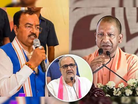 उत्तर प्रदेशचे मुख्यमंत्री बदलणार? अंतर्गत वादादरम्यान भाजपा प्रदेशाध्यक्षांचं मोठं विधान, म्हणाले...    उत्तर प्रदेशचे मुख्यमंत्री बदलणार? अंतर्गत वादादरम्यान भाजपा प्रदेशाध्यक्षांचं मोठं विधान, म्हणाले...