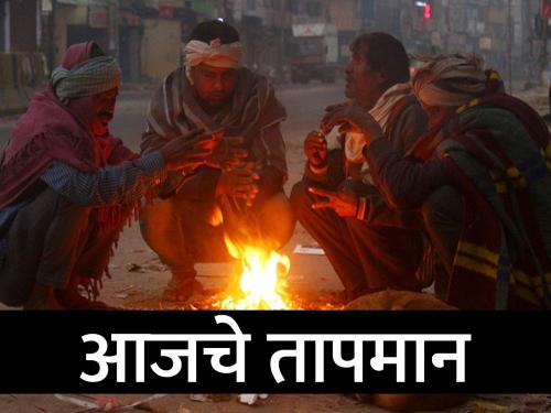 Temperature: 10.4 degrees in Jalgaon, how was the temperature in the state today? | Temperature: जळगावात १०.४ अंश, राज्यात आज कसे होते तापमान?